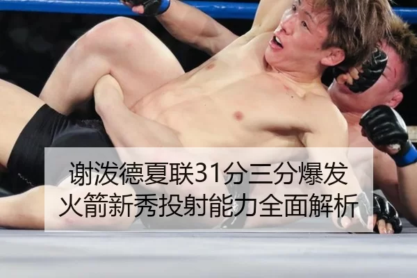 xie-po-de-xia-lian-fen-san-fen-bao-fa-huo-jian-xin-xiu-tou-she-neng-li-quan-mian-jie-xi-3-467.jpg